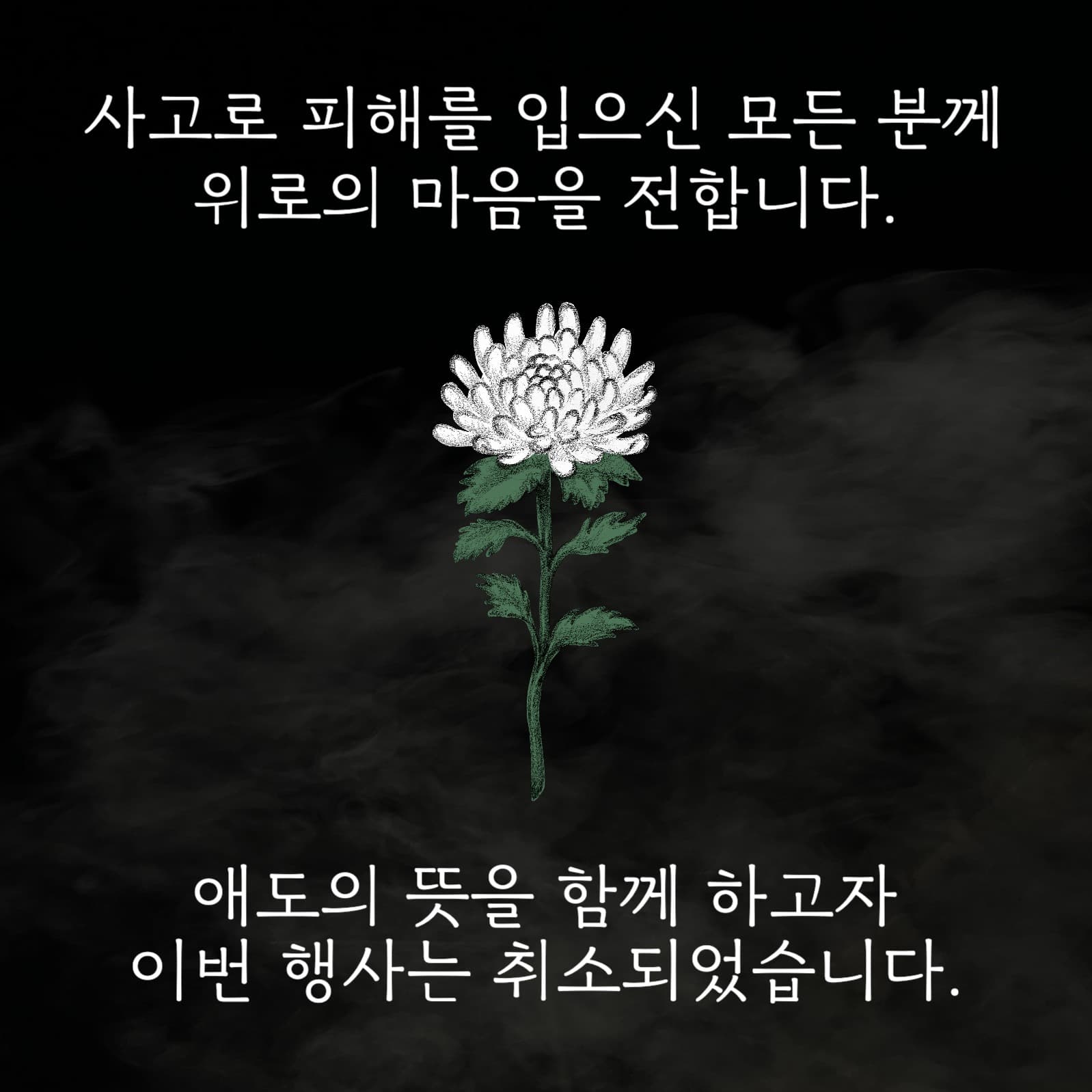 애도
