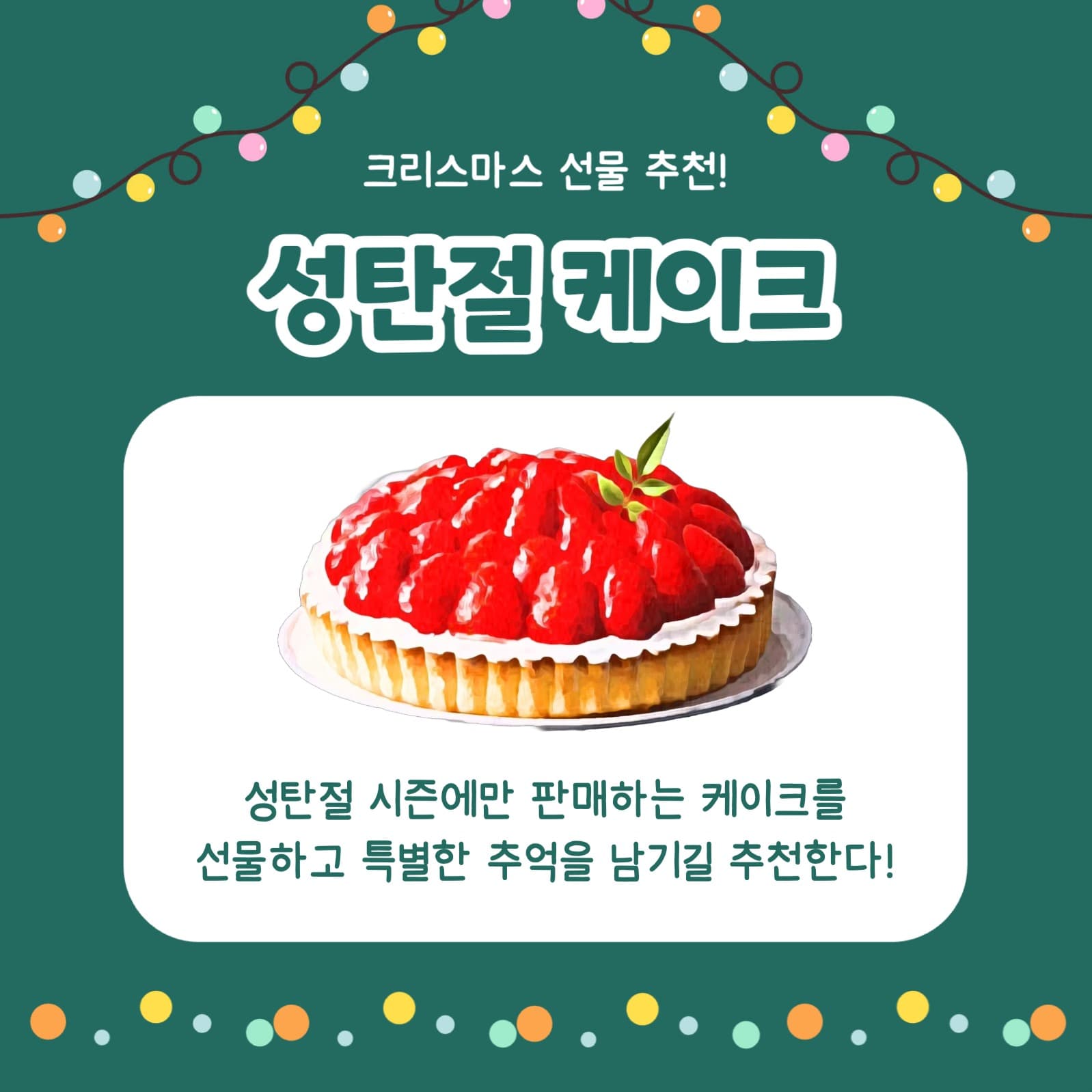 성탄절 선물 추천 카드뉴스