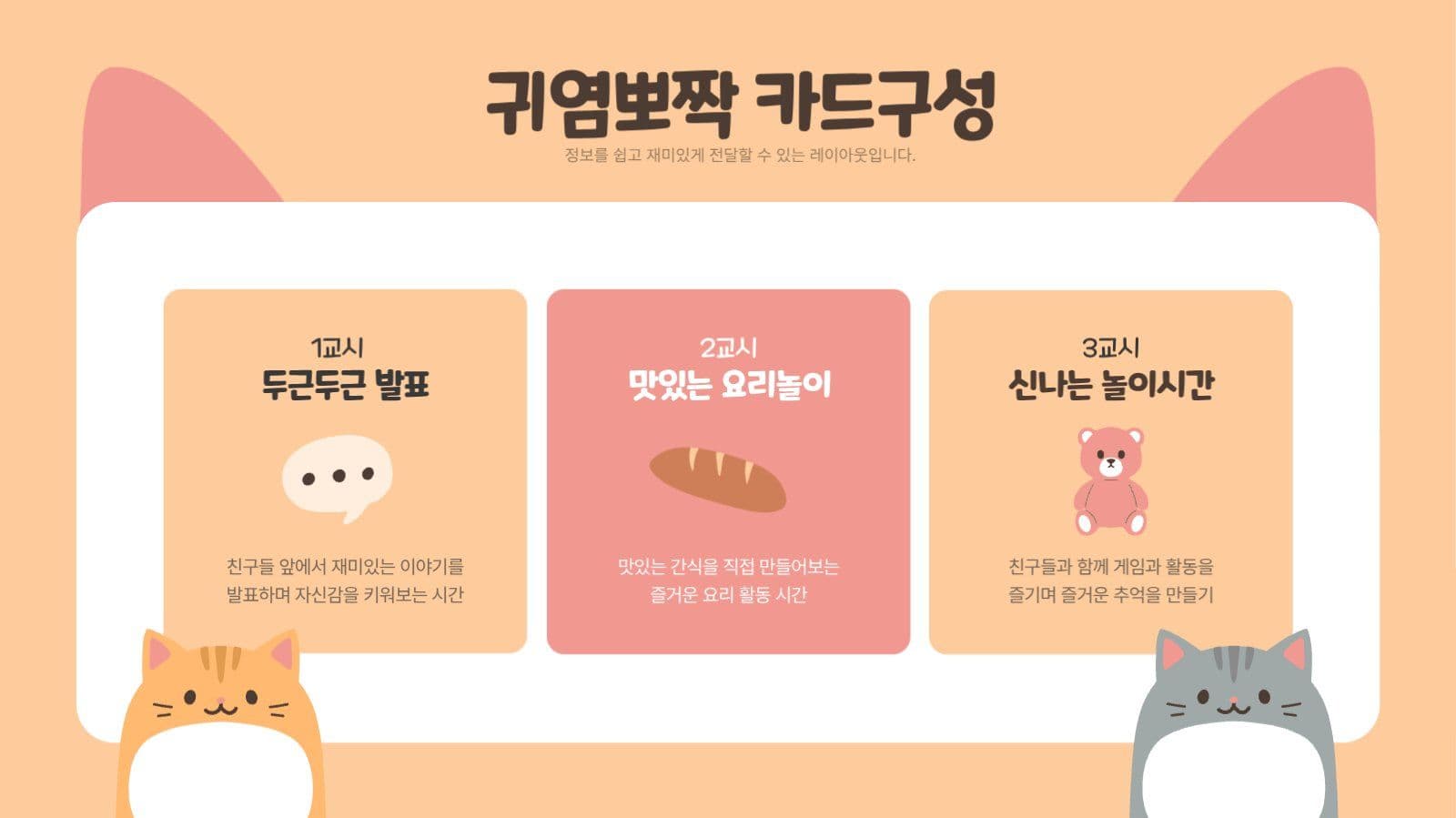 귀여운 강아지 어린이 유치원 PPT