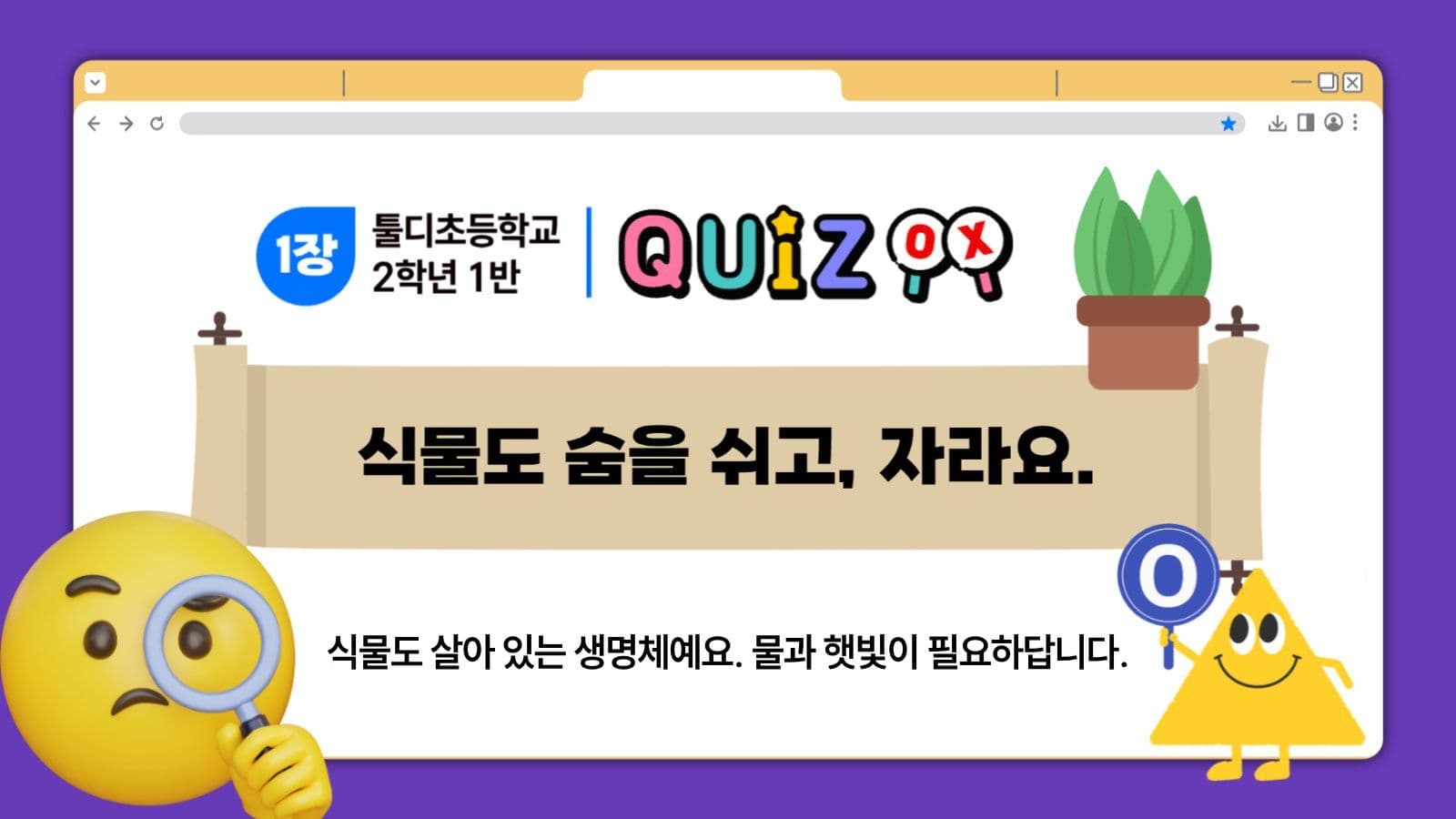 초등퀴즈 PPT 템플릿