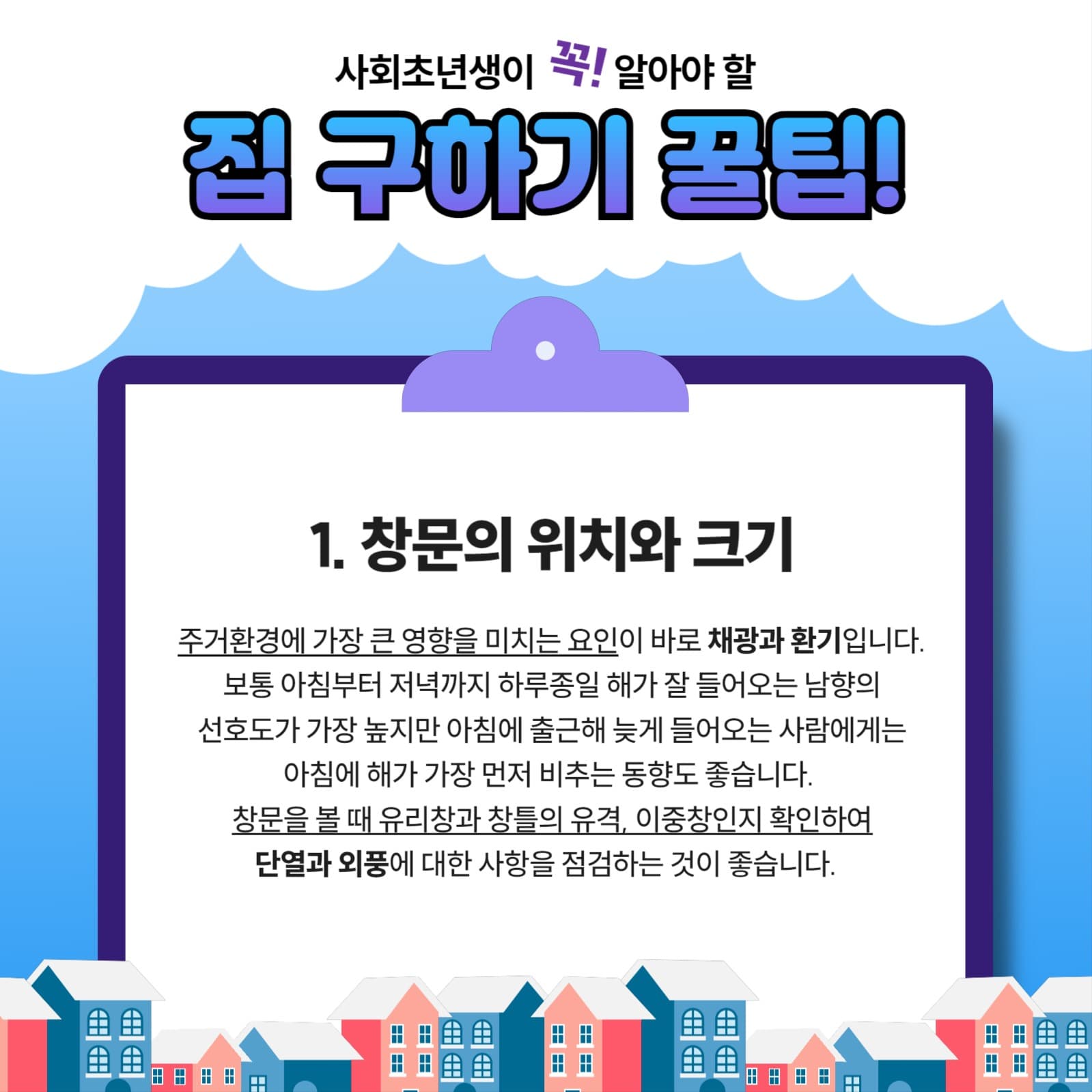 집구하기 꿀팁