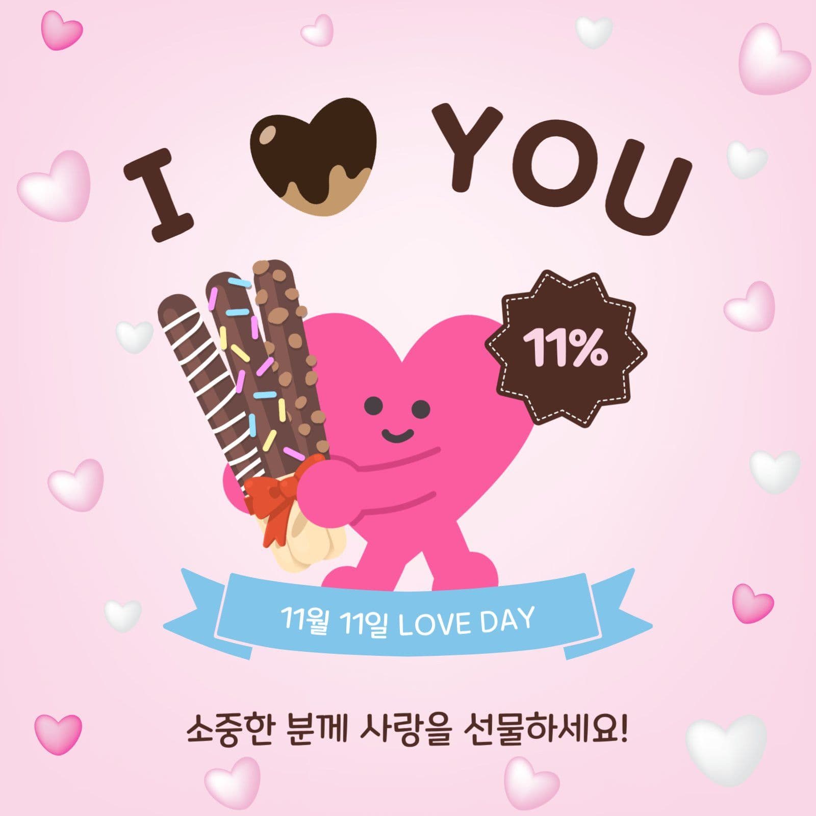 아이러브유