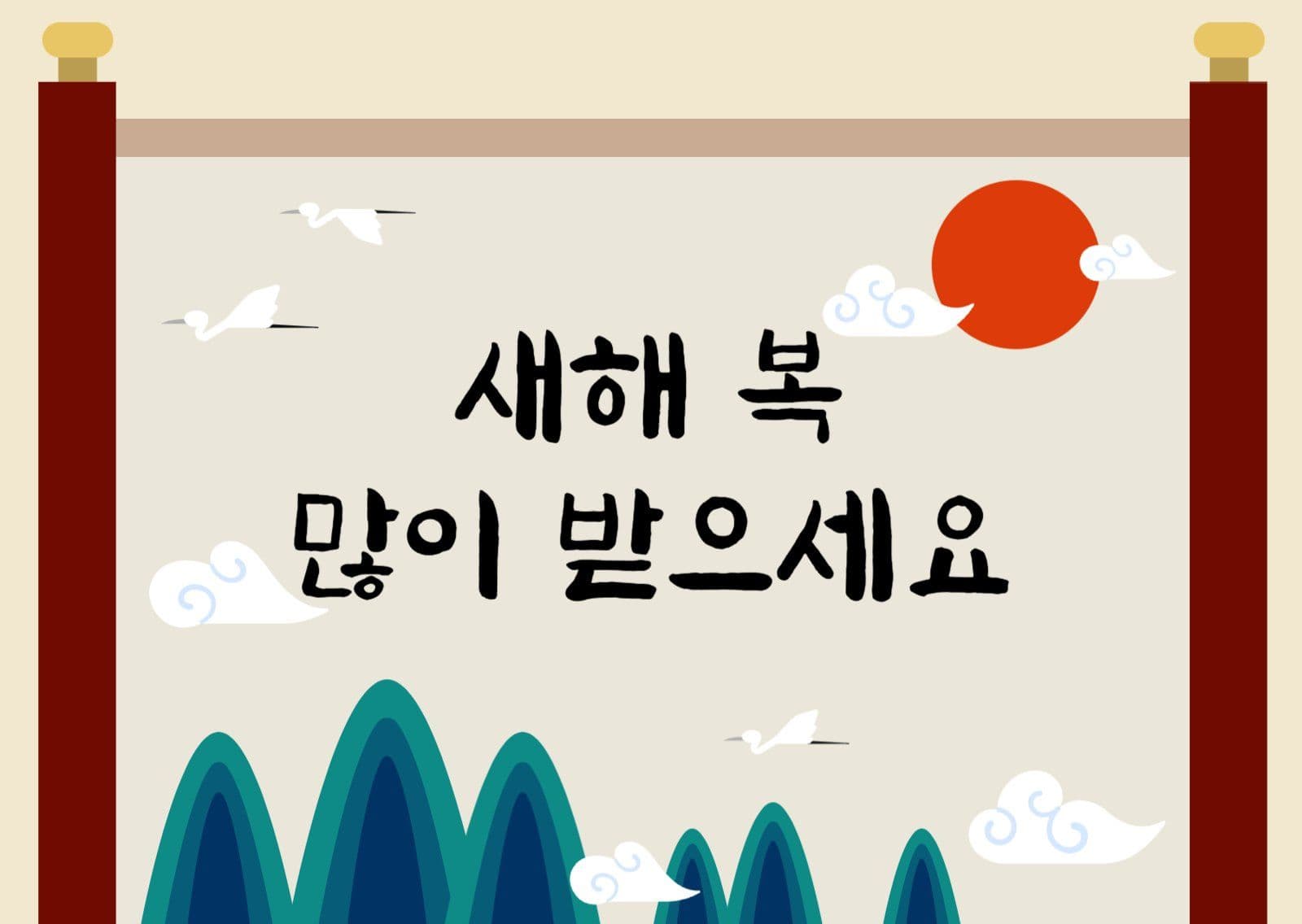 새해 카드
