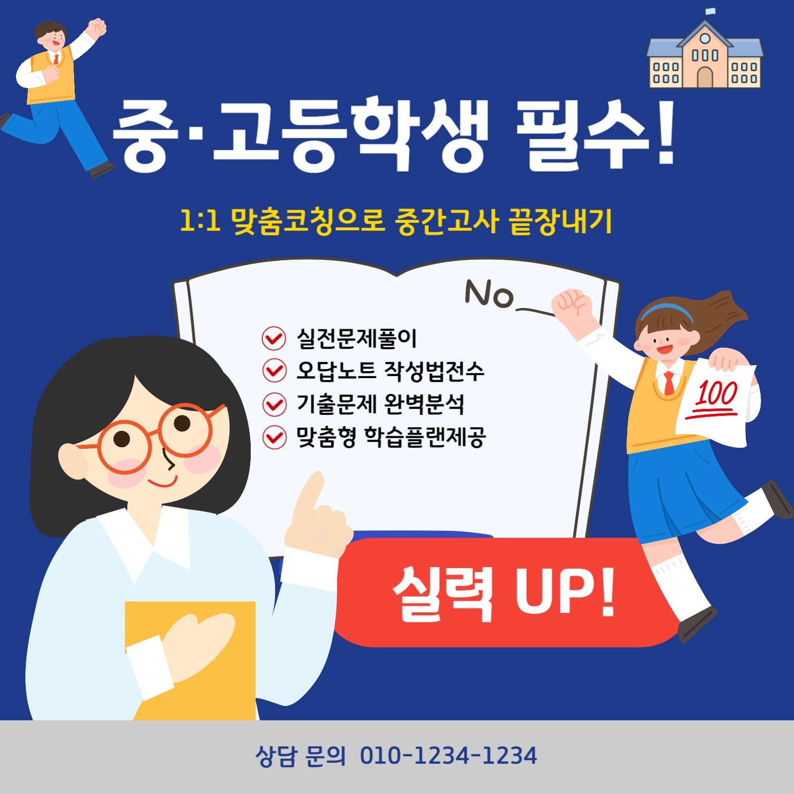 중간고사