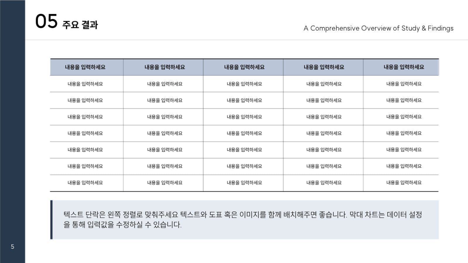 논문 발표용 피피티 레이아웃