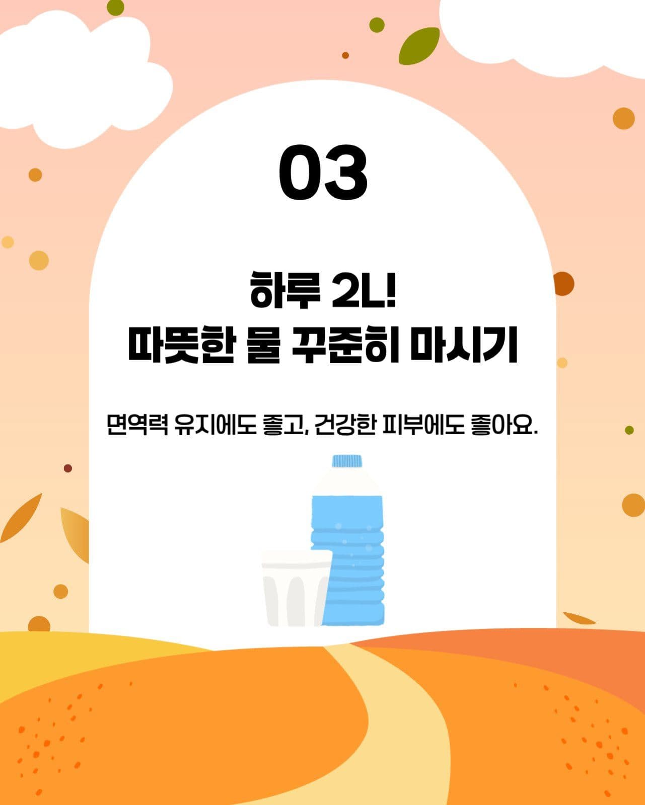 환절기건강관리