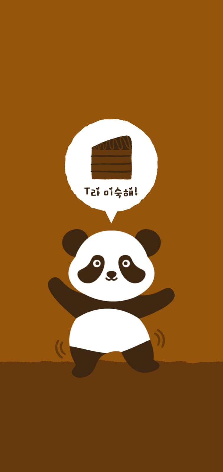 티라미수 케이크 판다 배경화면