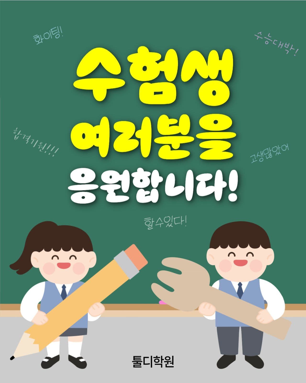수능도시락 메뉴추천