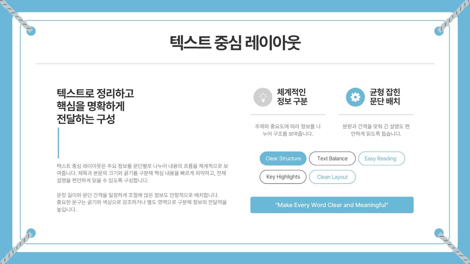 스카이블루 대학과제 PPT 템플릿 레포트 프레젠테이션