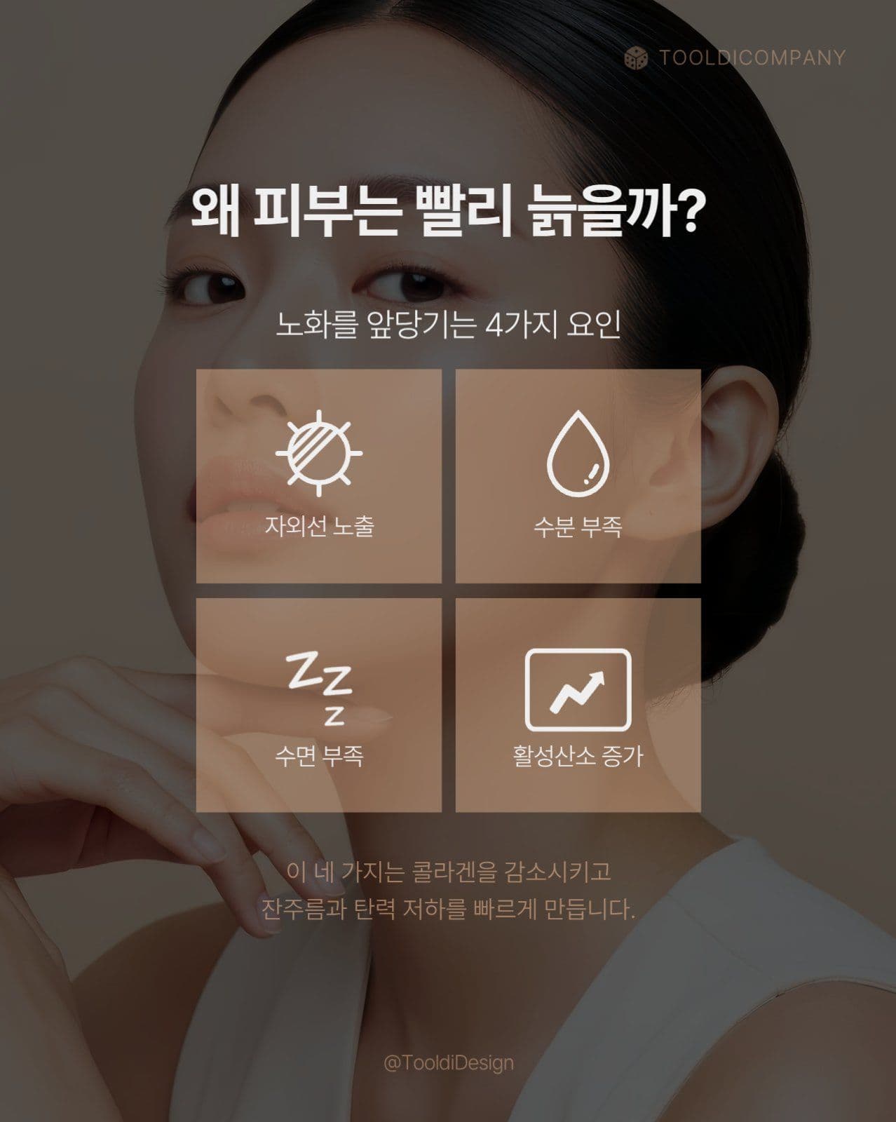 크림톤 뷰티 정보 인스타그램 카드뉴스