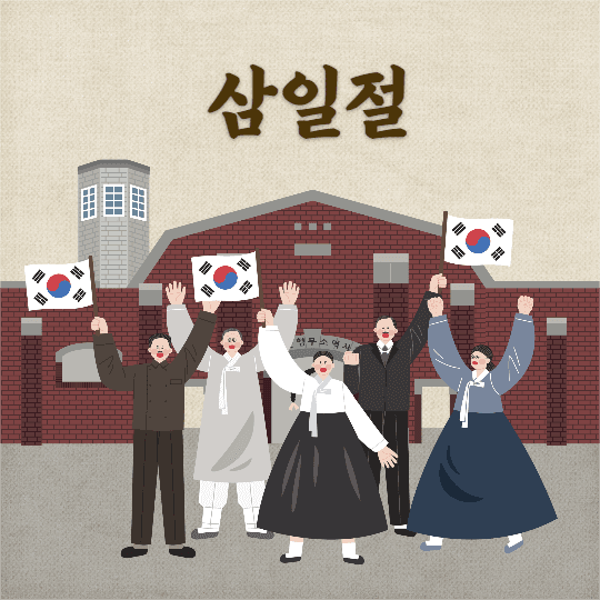 삼일절 (인스타)