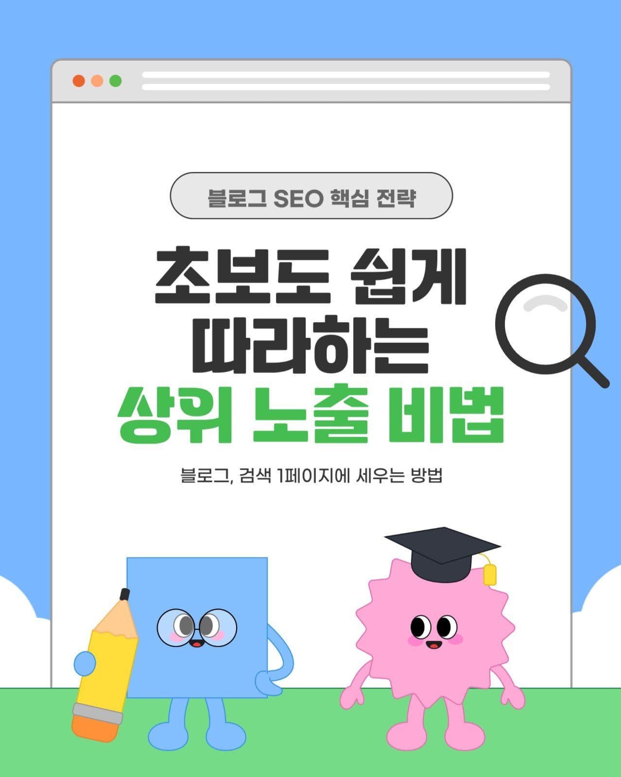 하늘색 아기자기 블로그 운영 정보