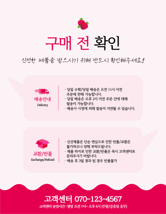 파주딸기농장 상세페이지