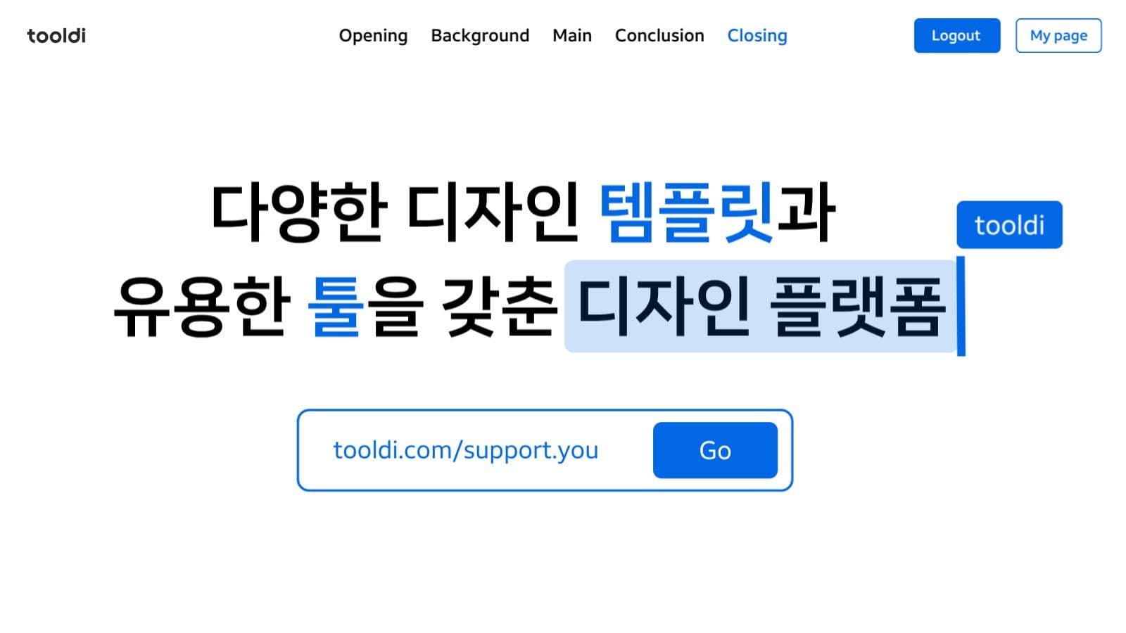 디바이스 기반 사이트 템플릿