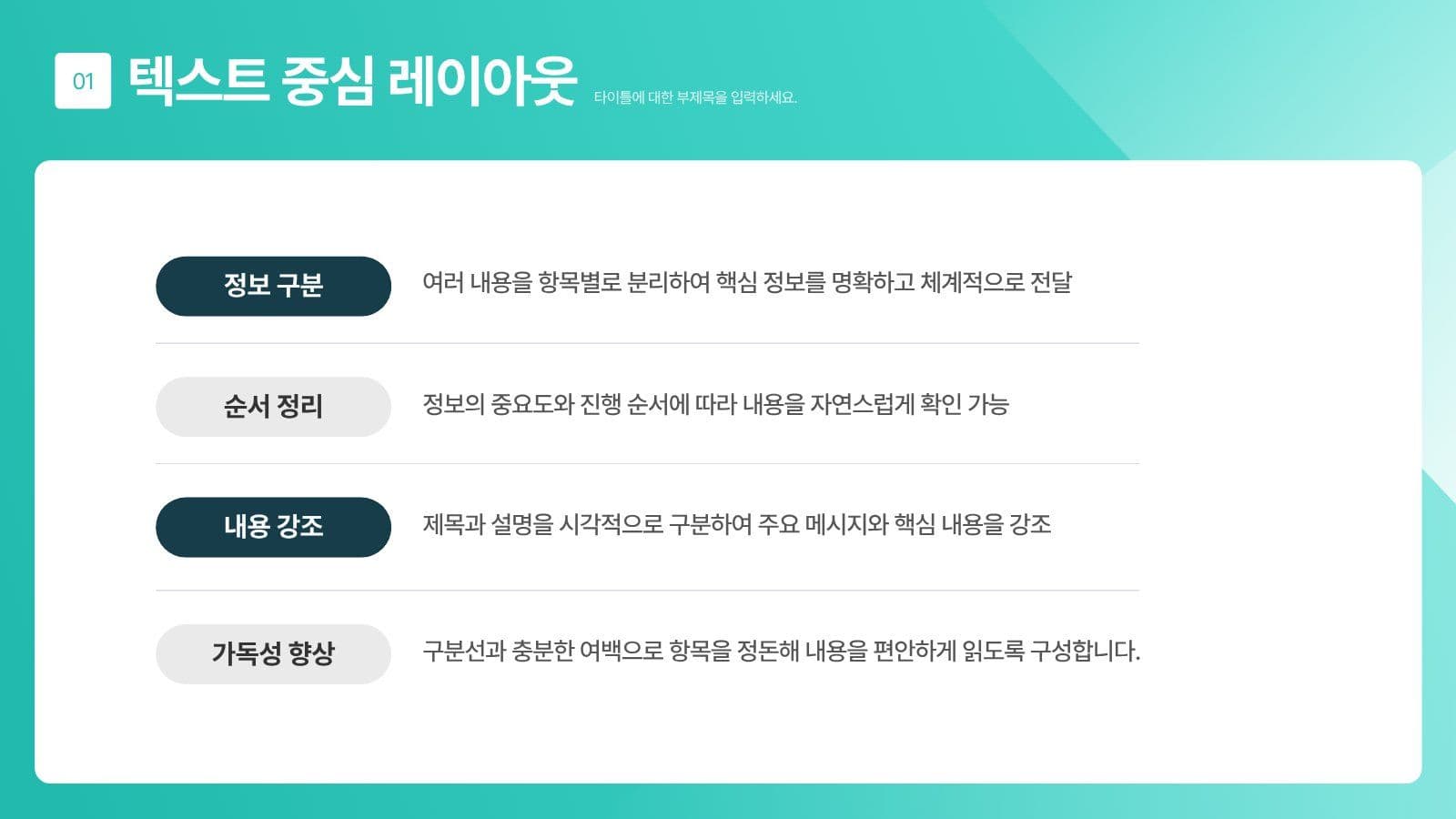 민트 색상 무료 프레젠테이션 템플릿 비즈니스