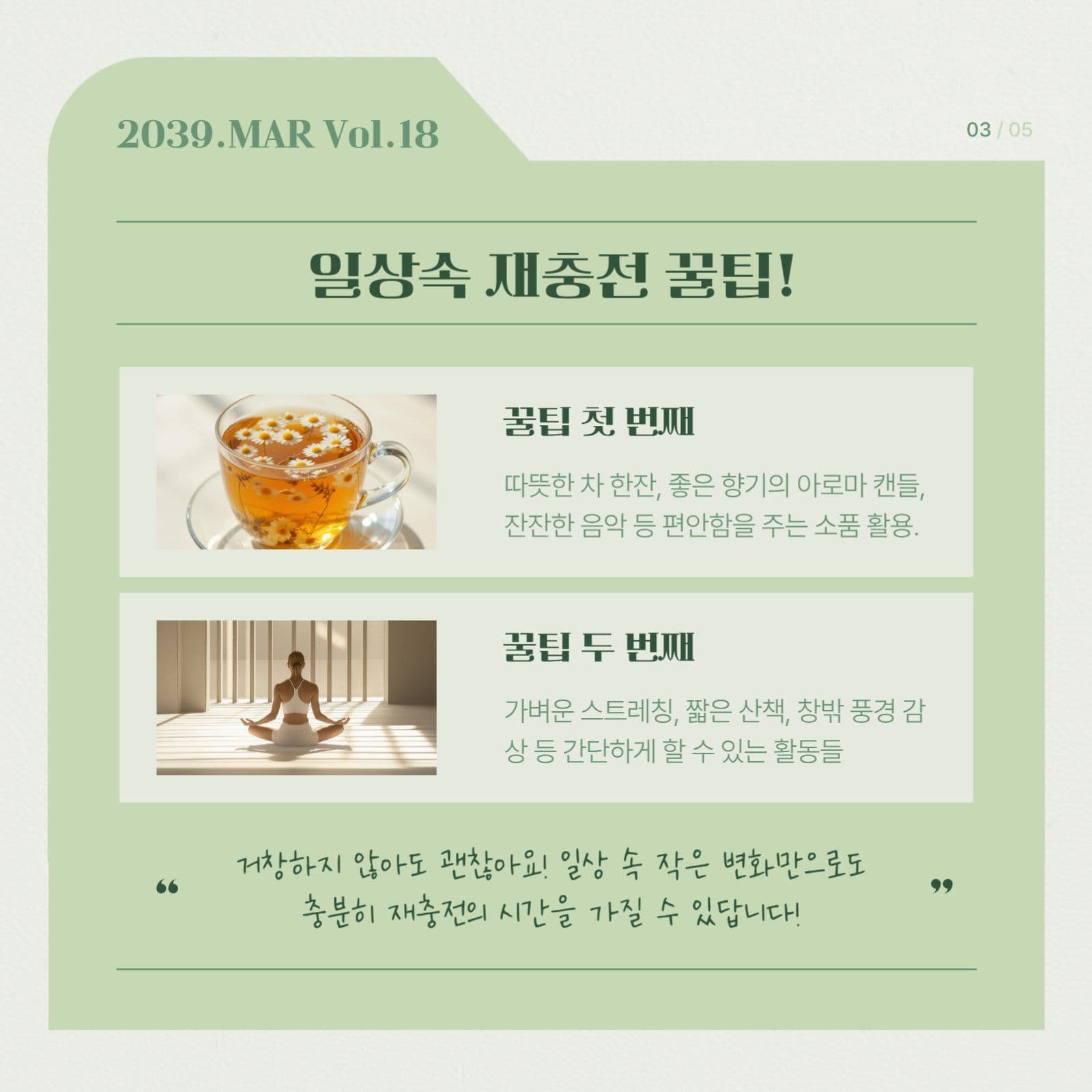 그린 심플한 카드뉴스