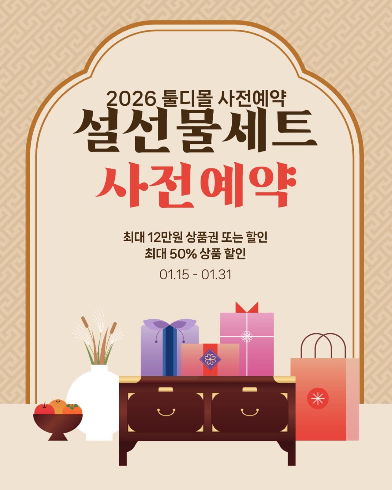 설선물세트 사전예약