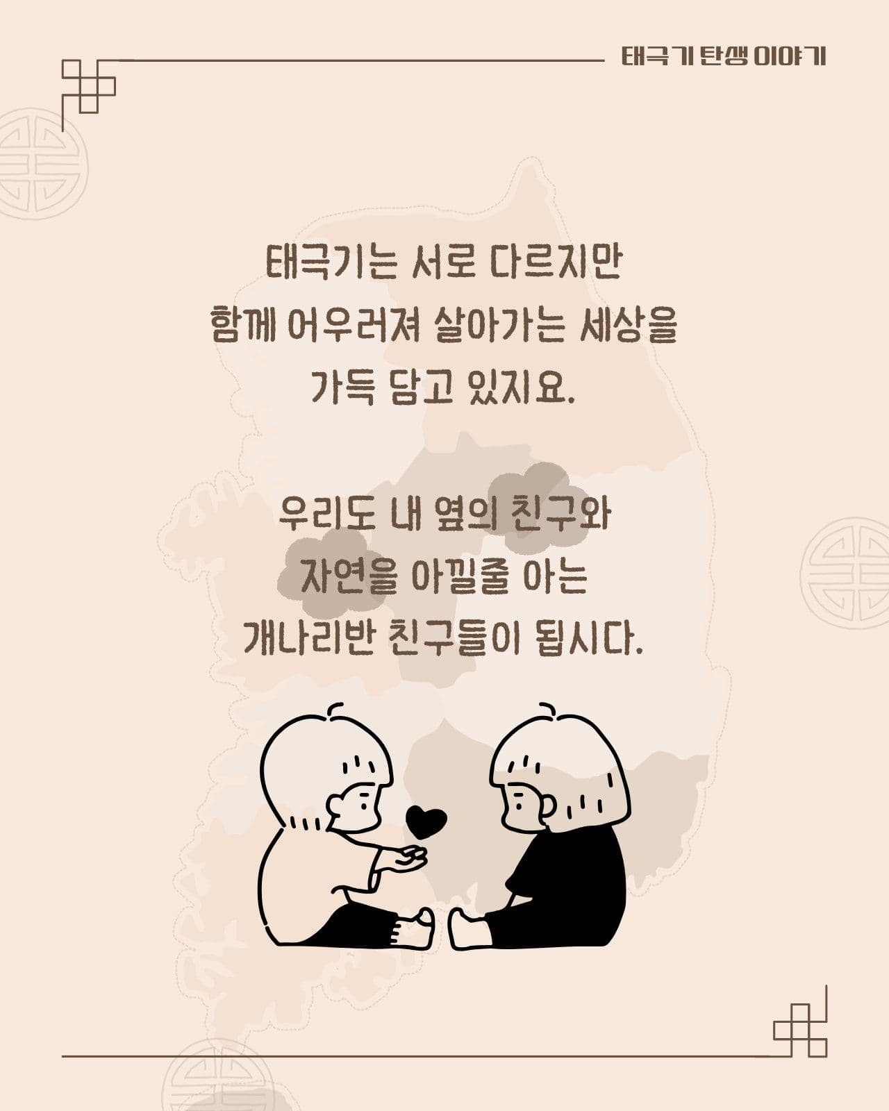 태극기 생일은 언제일까요 배너