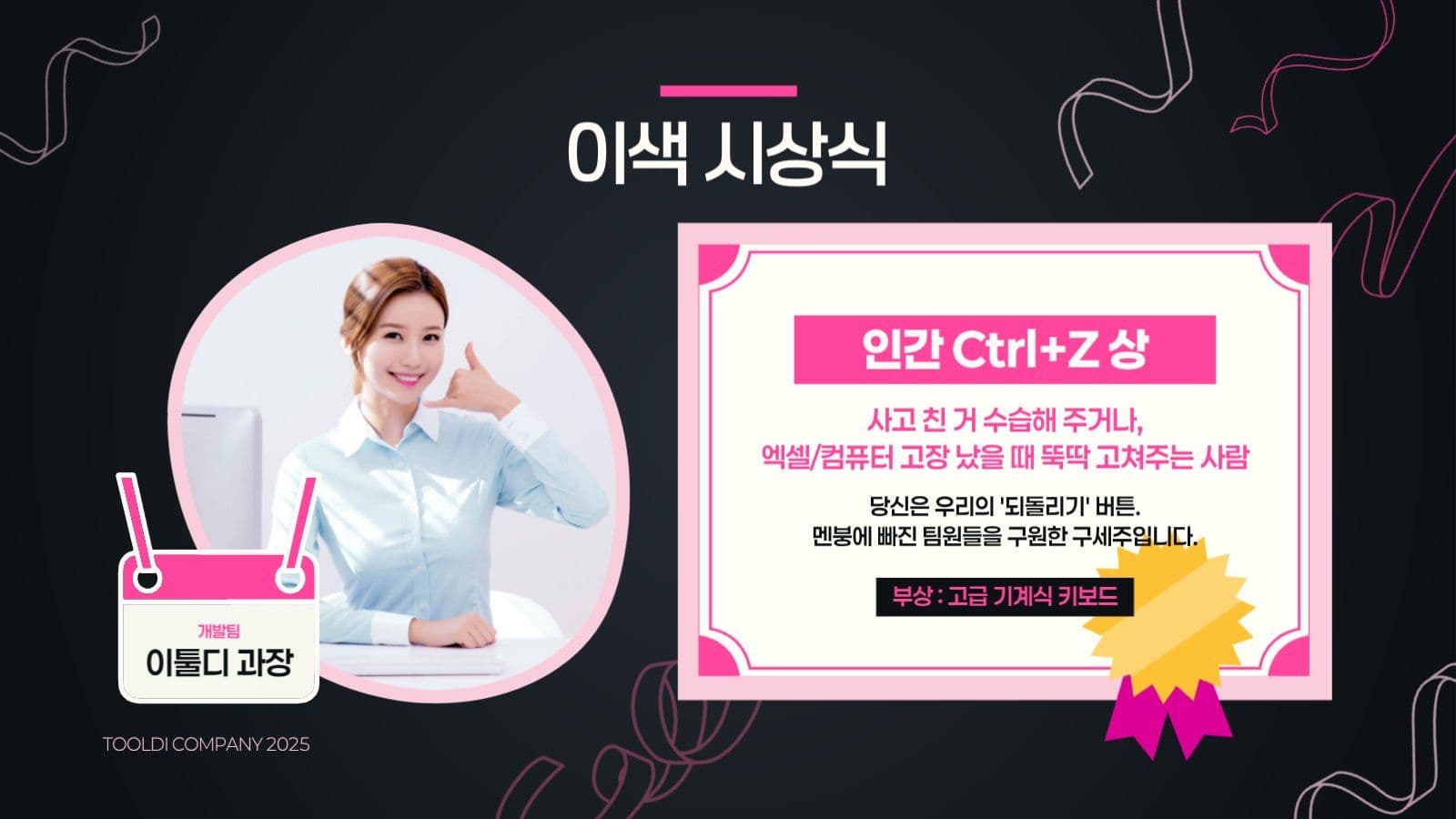 블랙 핑크 아기자기 연말 송년회 행사