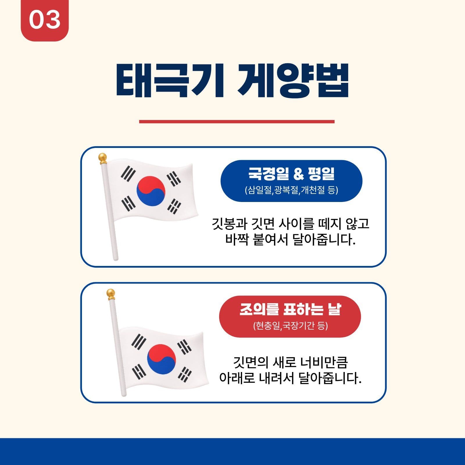 우리가 사랑하는 태극기