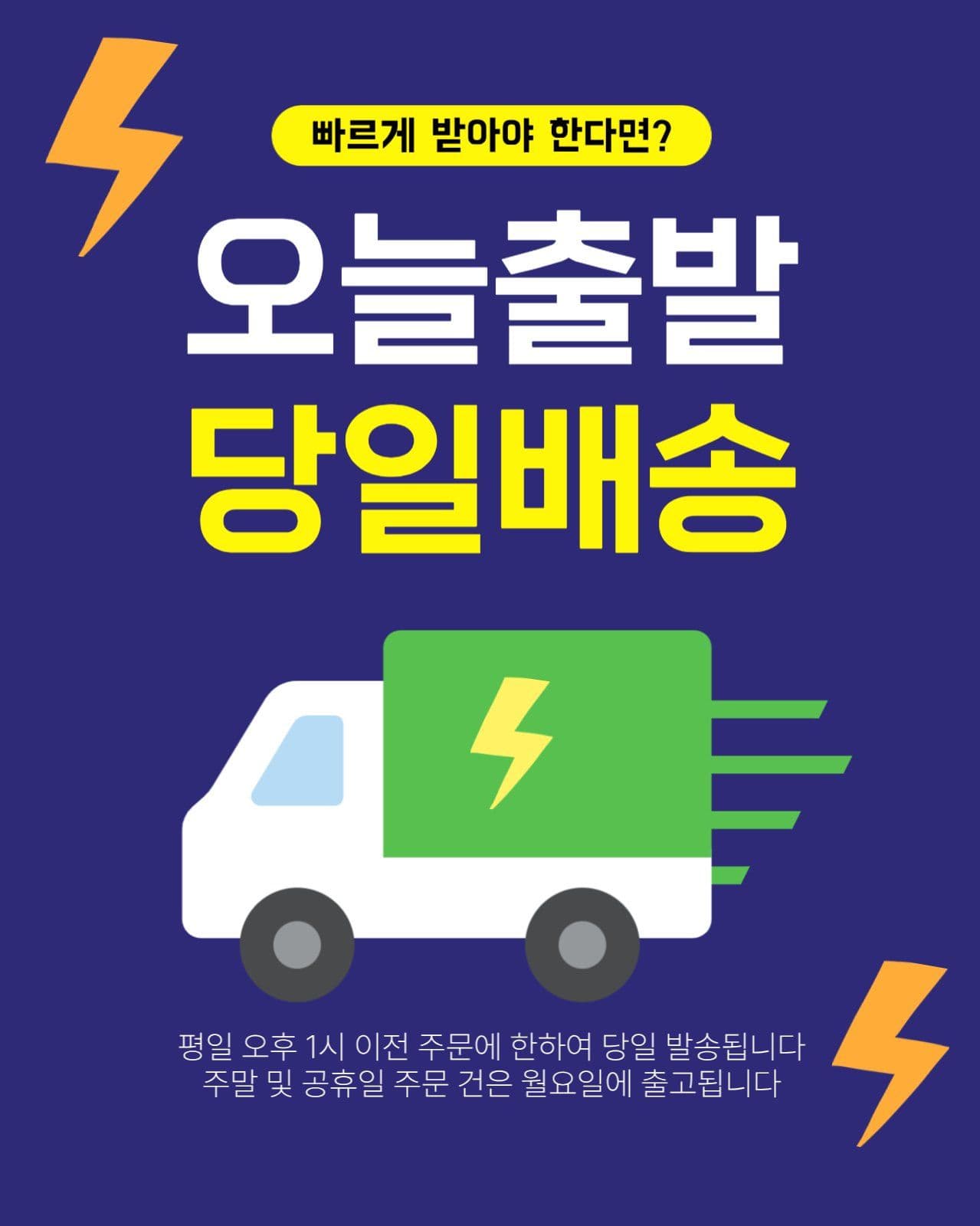 당일배송 택배안내