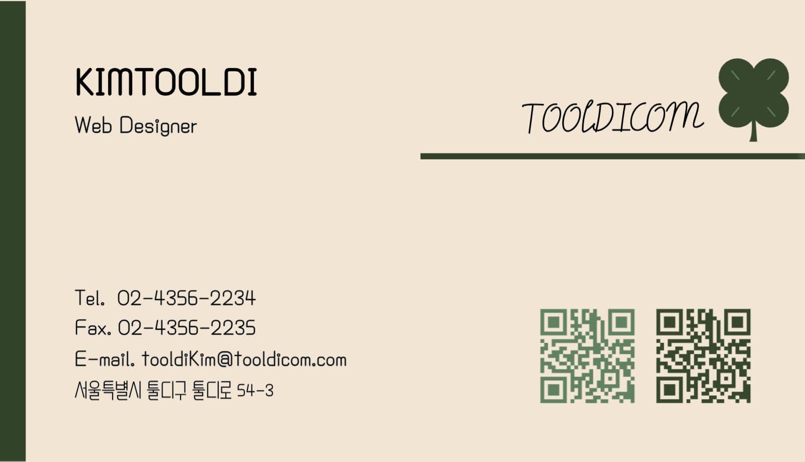 명함가로디자인그린심플문양qr 