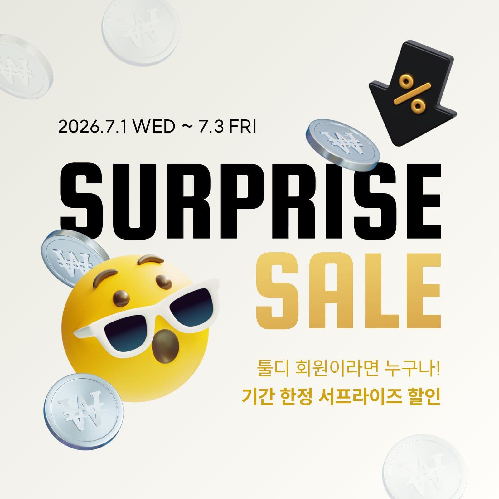 서프라이즈 할인 이벤트 배너