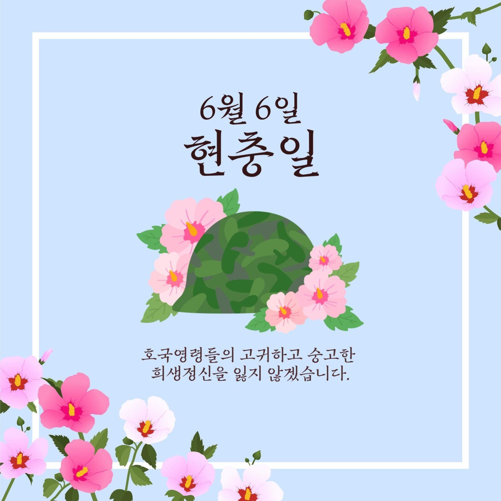 현충일 게시물