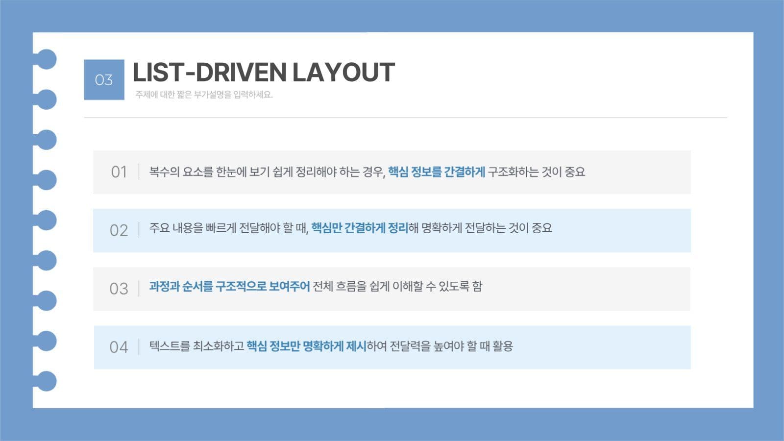 파란 심플 레포트 보고서 PPT 양식