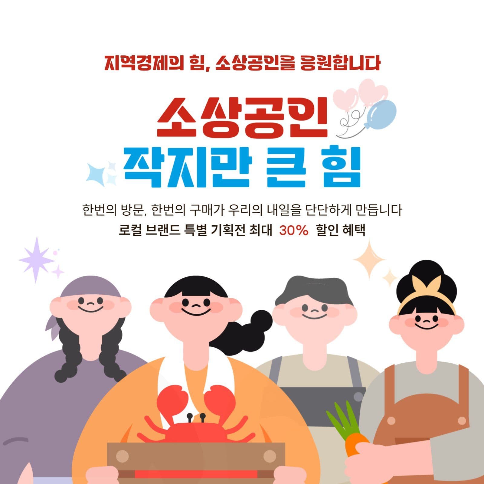 소상공인의 날