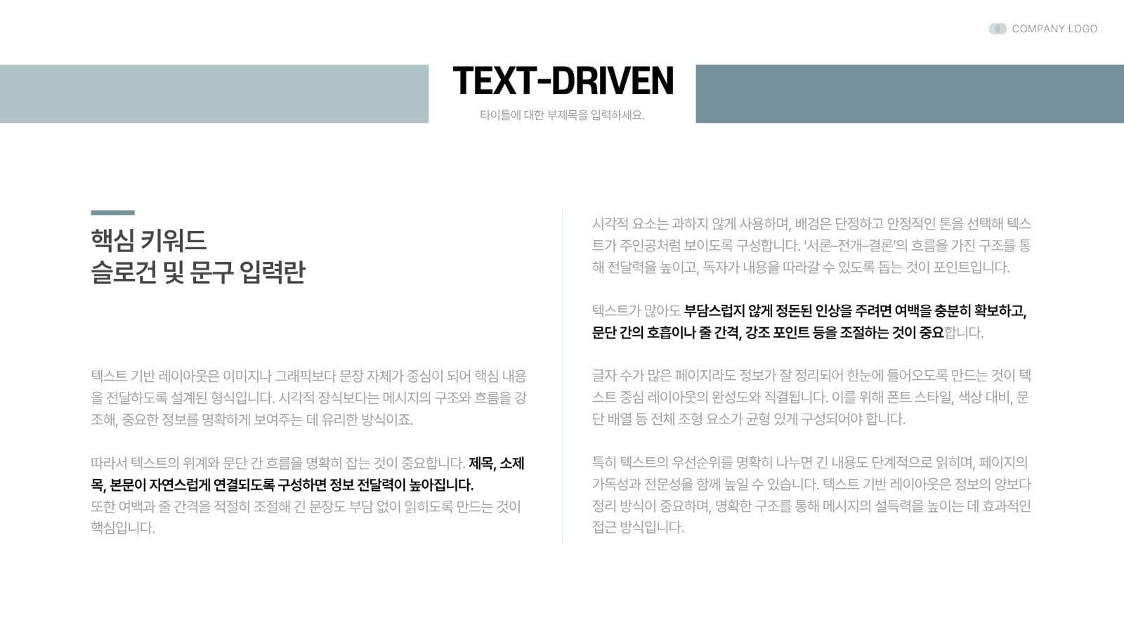 심플한 비즈니스 보고서 제안서 템플릿