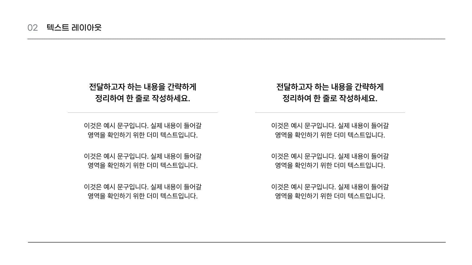 화이트 깔끔 심플 발표 프레젠테이 피피티 프레젠테이션 템플릿