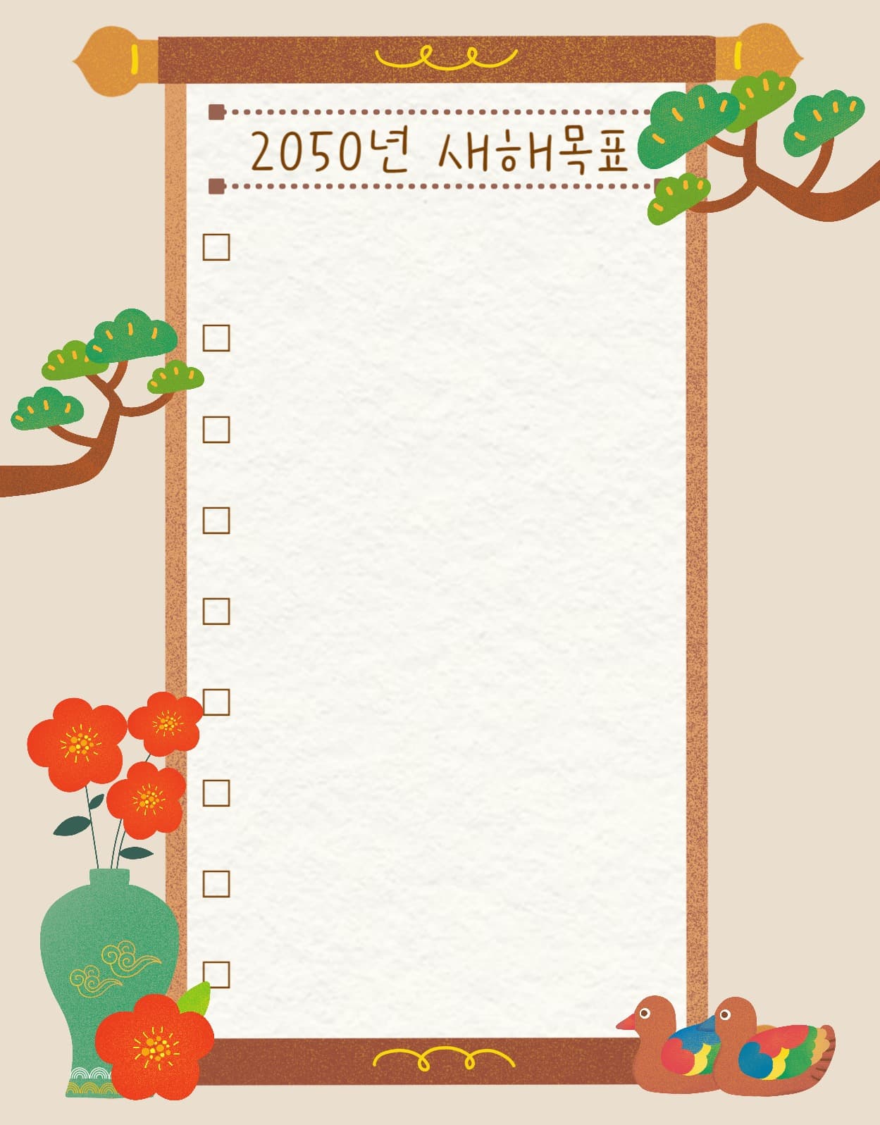 새해목표