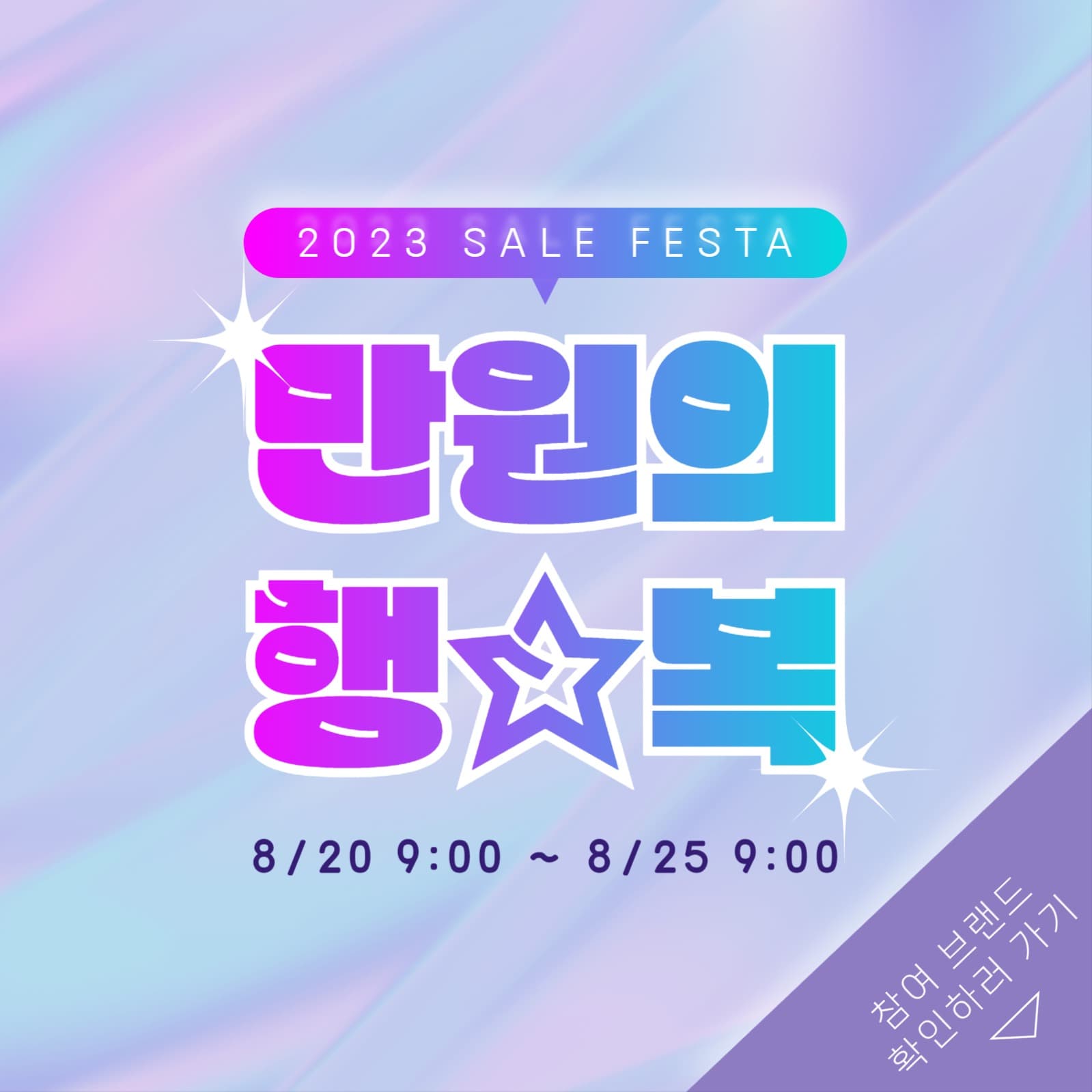 브랜드 이벤트