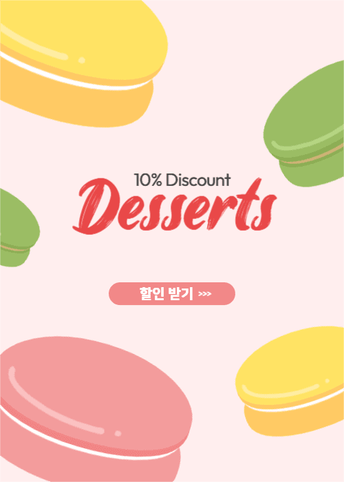 마카롱 팝업창