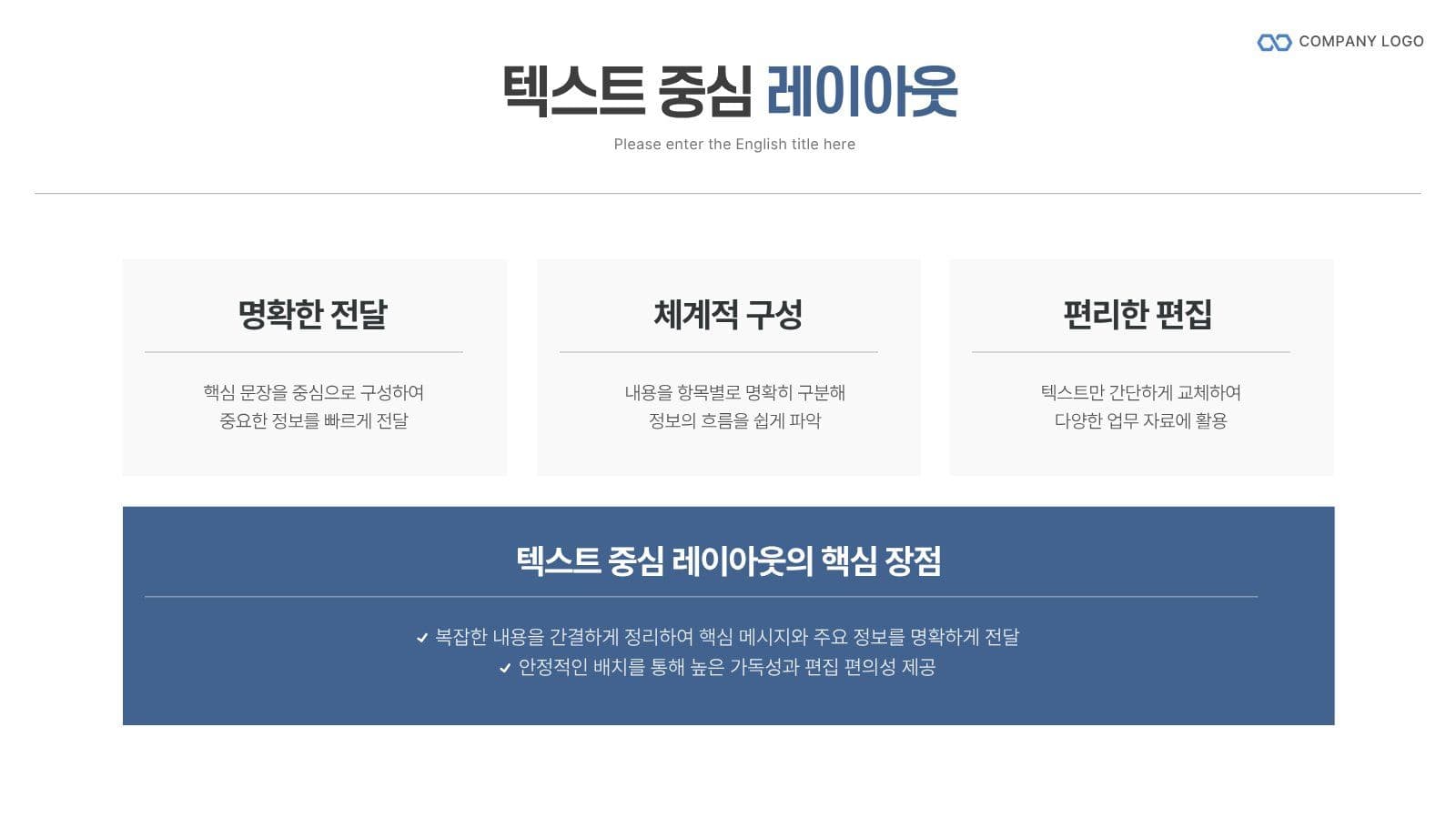 블루톤 깔끔한 비즈니스 프레젠테이션