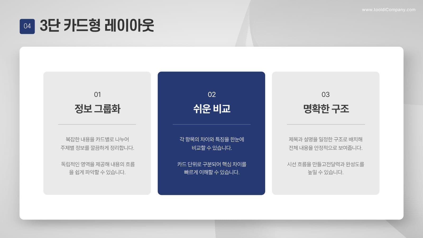 블루계열 전문적인 비즈니스 템플릿