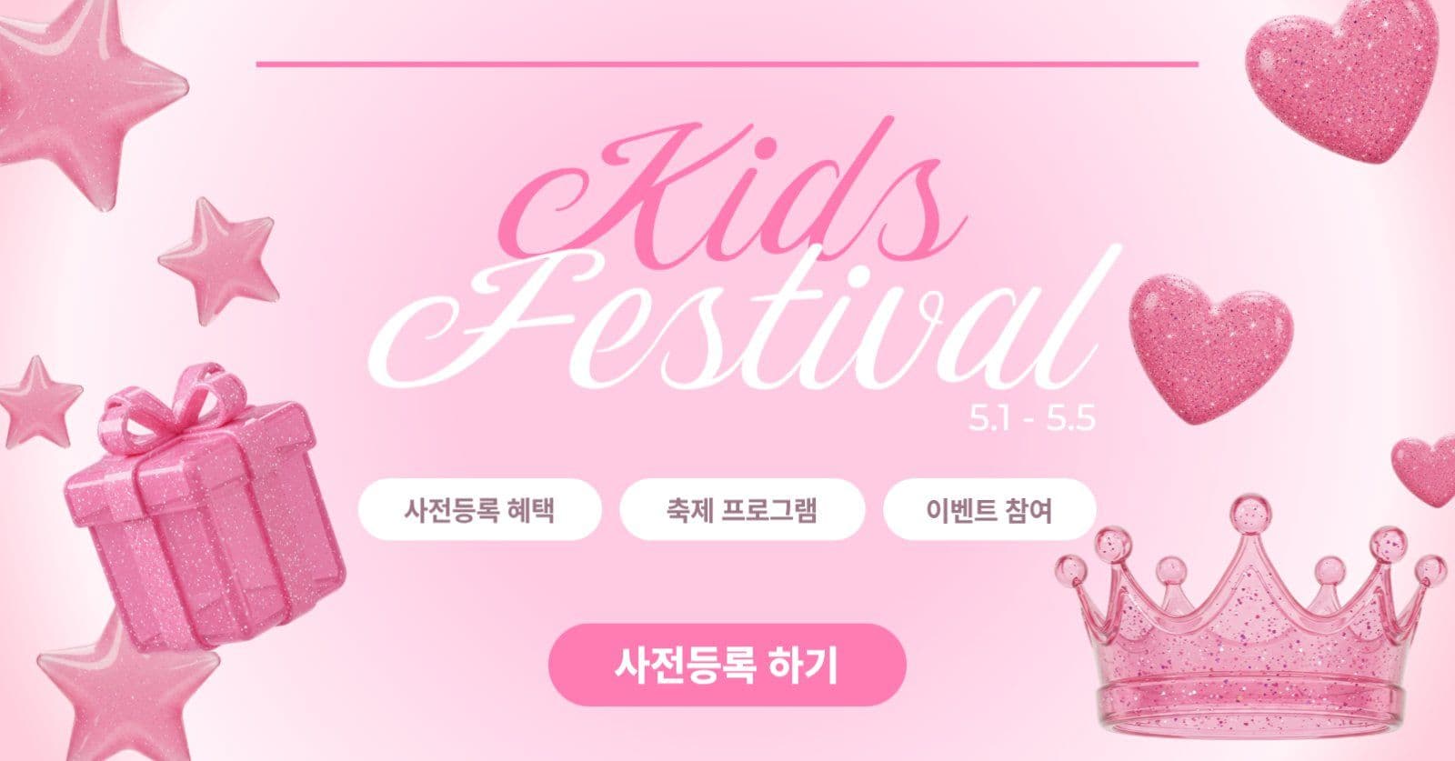Kids Festival