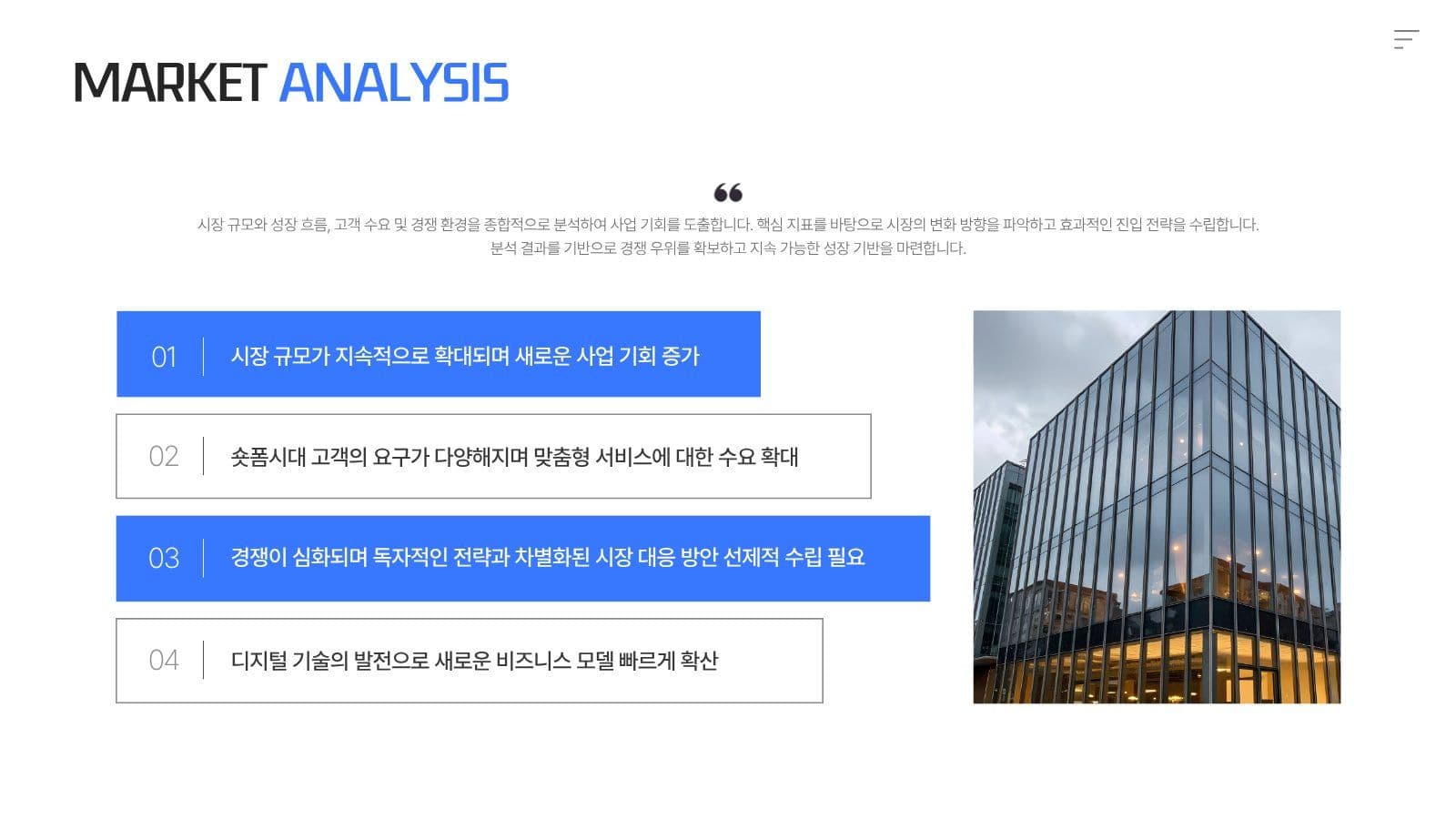 블랙 비즈니스 사업제안서 PPT 