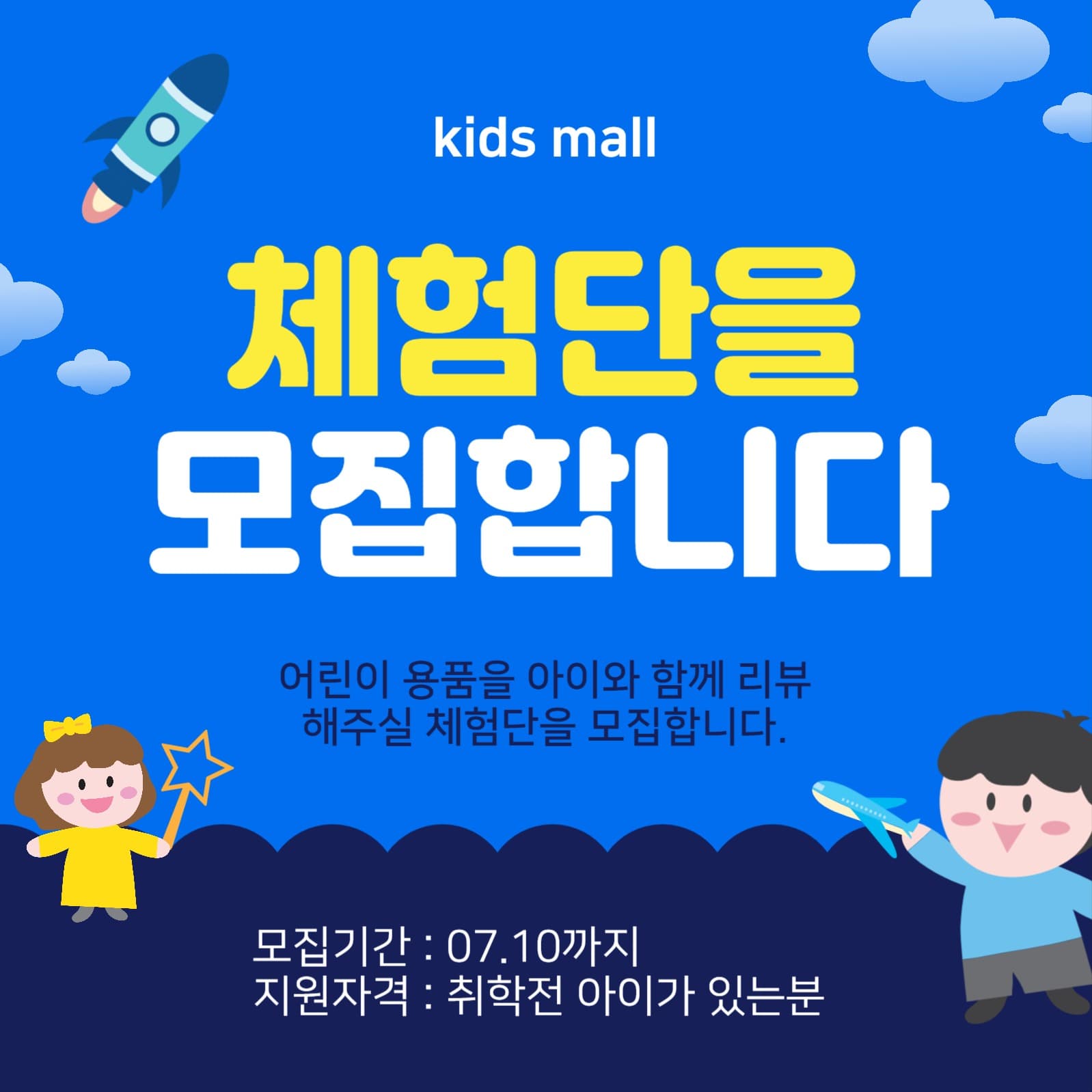 체험단을모집합니다