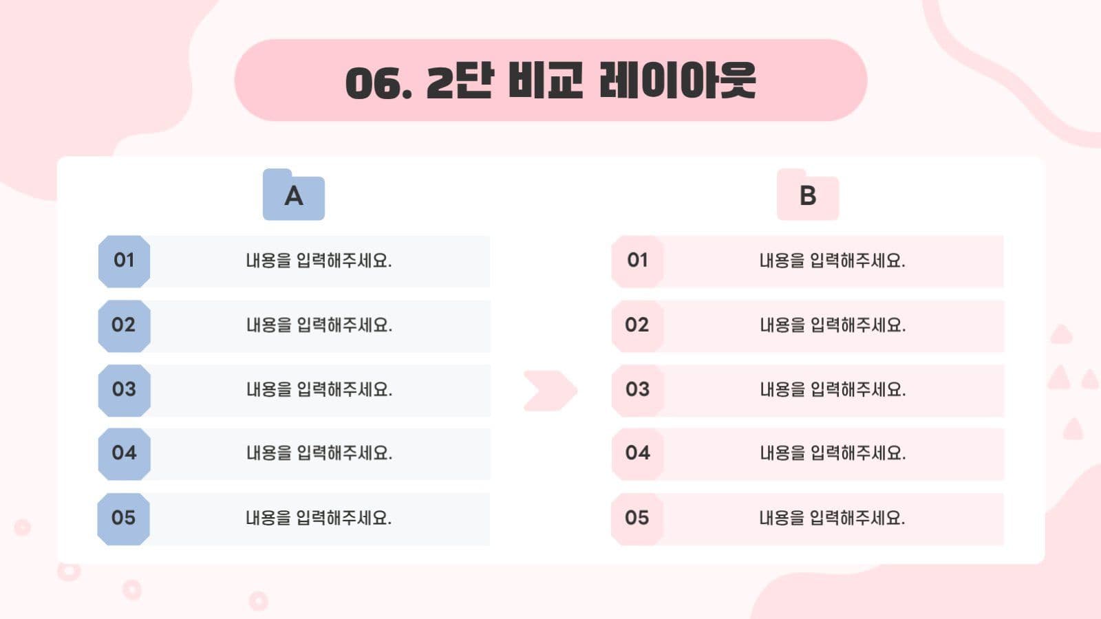 핑크 심플 감성 프로젝트프레젠테이션 