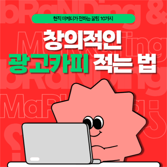 카피 작성 관련 피드