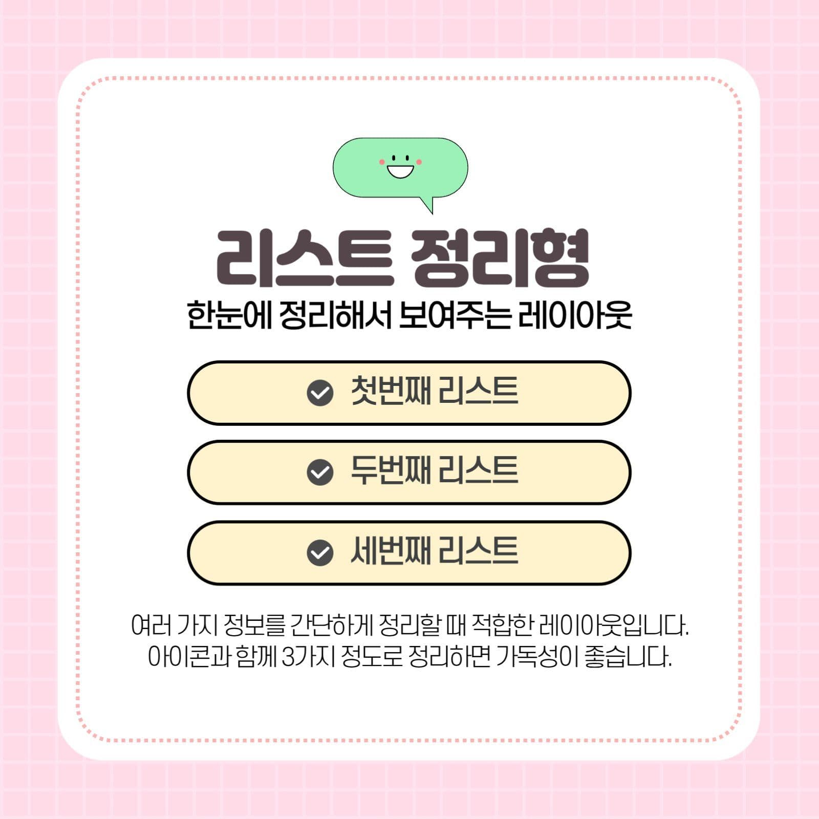 귀엽게 사용하는 카드뉴스