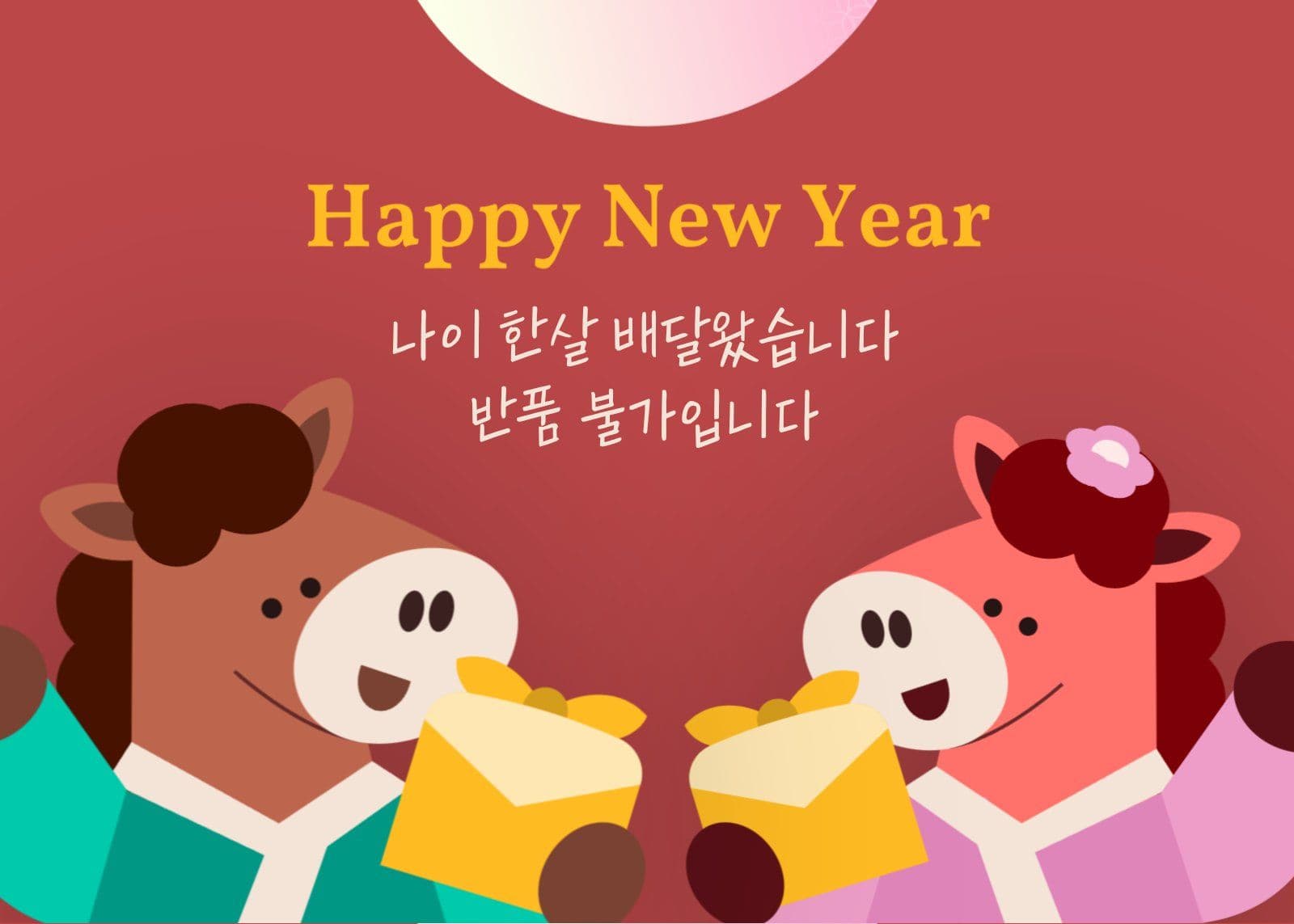 딥레드 심플한 새해인사 엽서 카드 포토엽서 템플릿