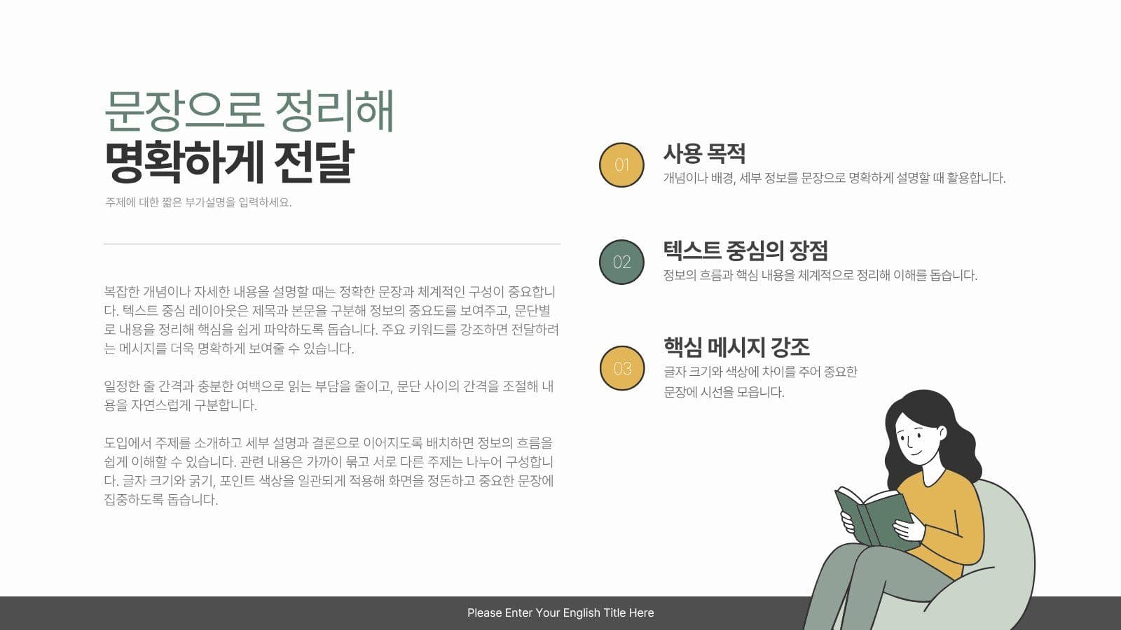 SNS 비즈니스 성공전략 제안서 마케팅 프레젠테이션 템플릿