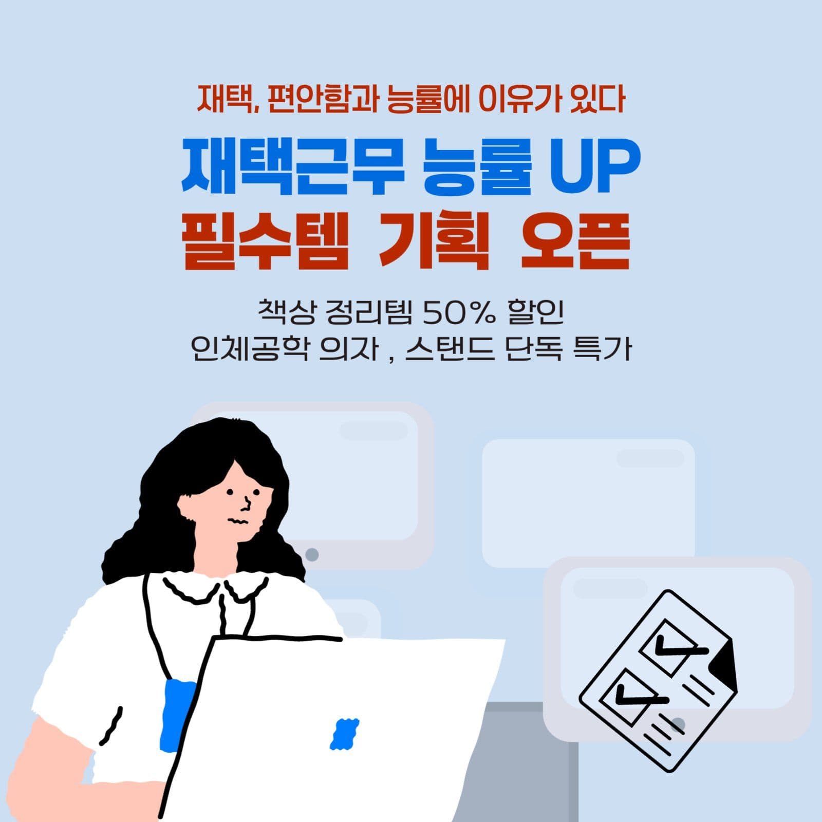 재택근무
