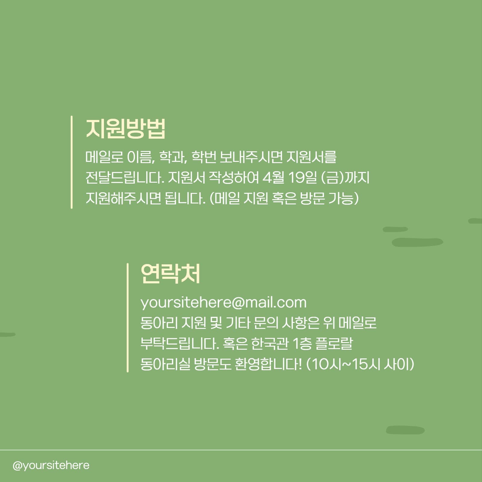 동아리 소개서 카드뉴스