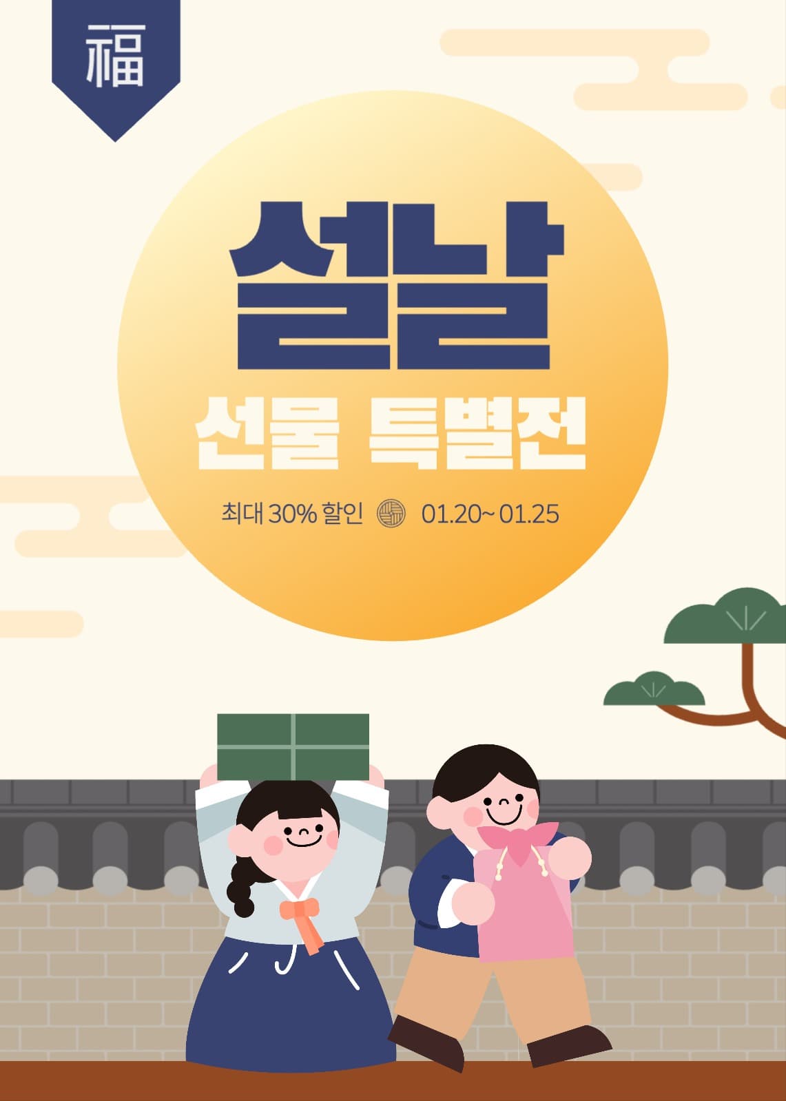 설이벤트