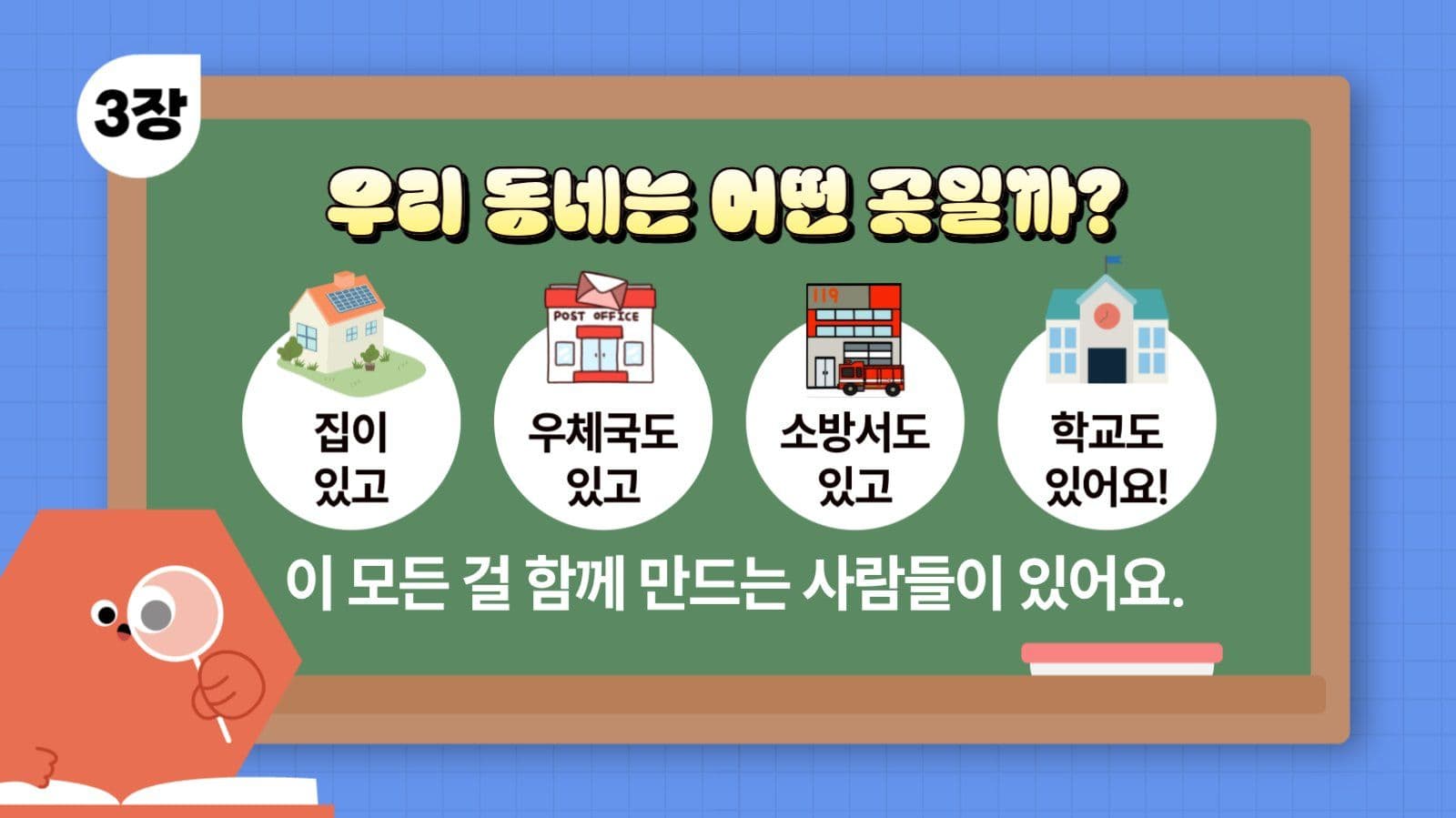 교육 수업 자료 ppt