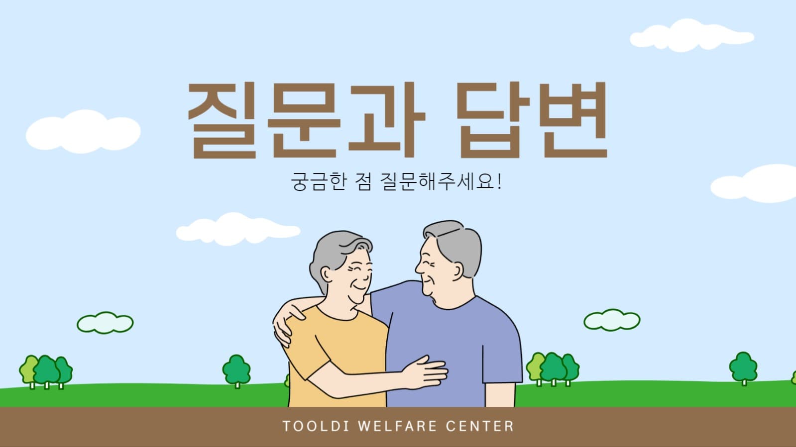 행복한 노년생활 프레젠테이션